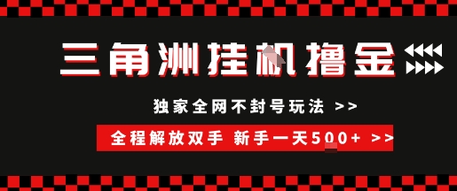 三角洲全自动挂G撸金，新手轻松一天5张+，无脑搬砖【揭秘】-徐小晨博客