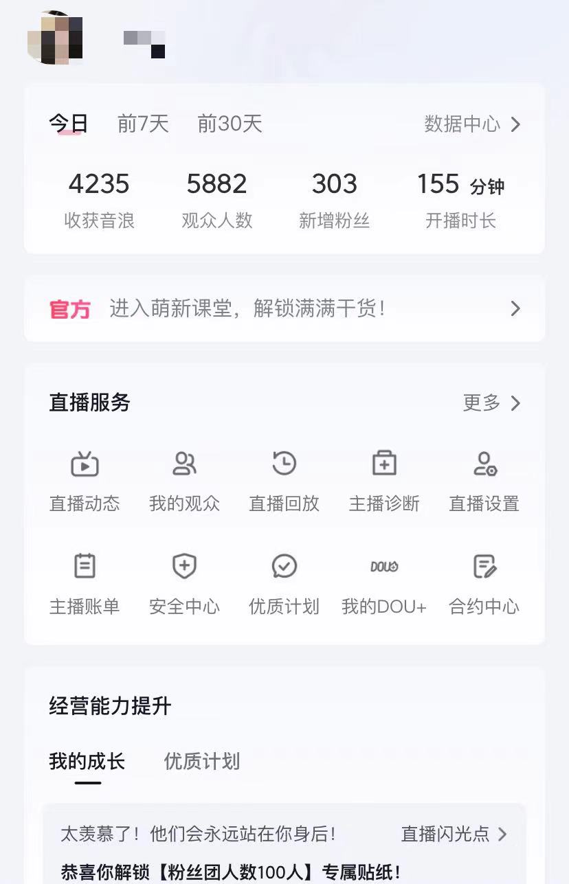 抖音撸音浪最新玩法，不需要露脸，小白轻松上手，0成本就可操作，日入500+-徐小晨博客
