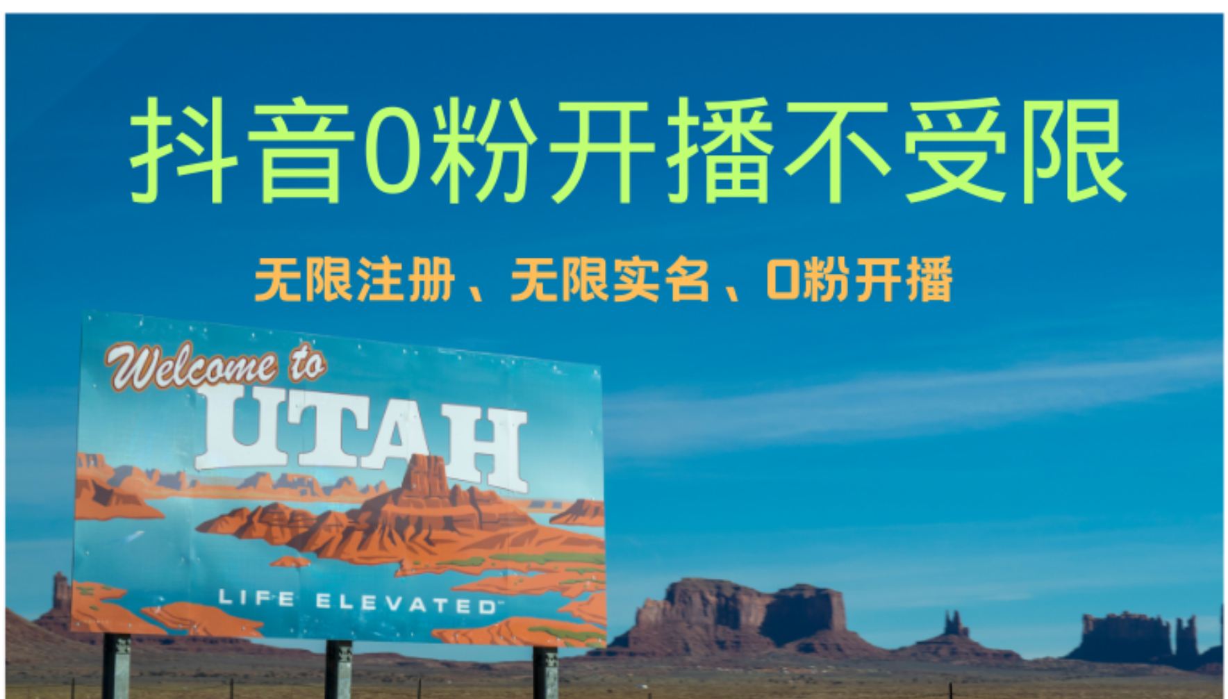 抖音无限实名技术3.0，一个身分证可以实名无数个抖音，几分钟一个自己…-徐小晨博客