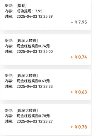 亲测有趣零撸低保项目，抽奖每天撸8-88米，可批量操作，支付宝提现秒到账！-徐小晨博客
