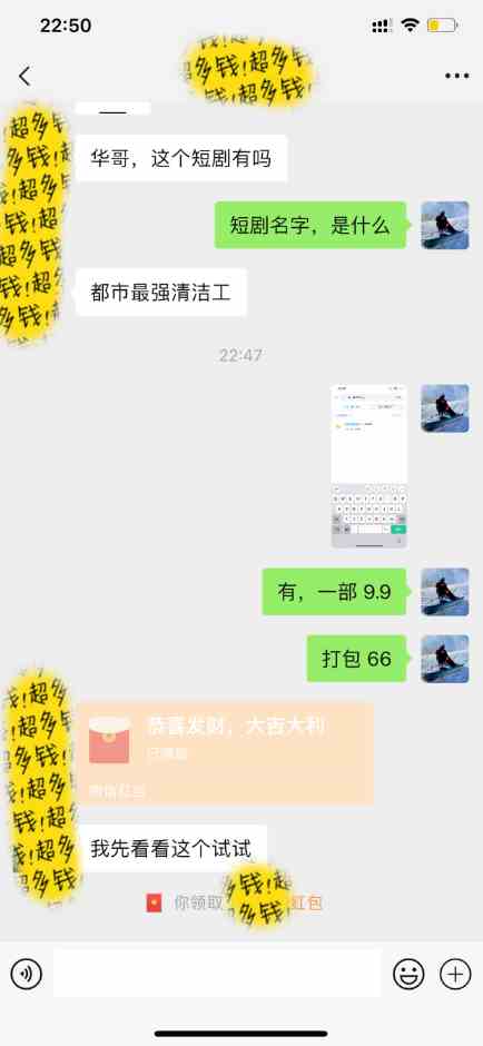 全新短剧玩法3.0，轻松日入1000+，私域零成本操作，全程干货-徐小晨博客