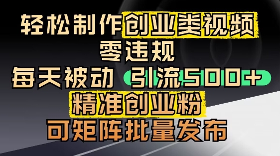 抖音引流创业粉，几分钟一个视频，非常暴力，小白直接可上手操作-徐小晨博客