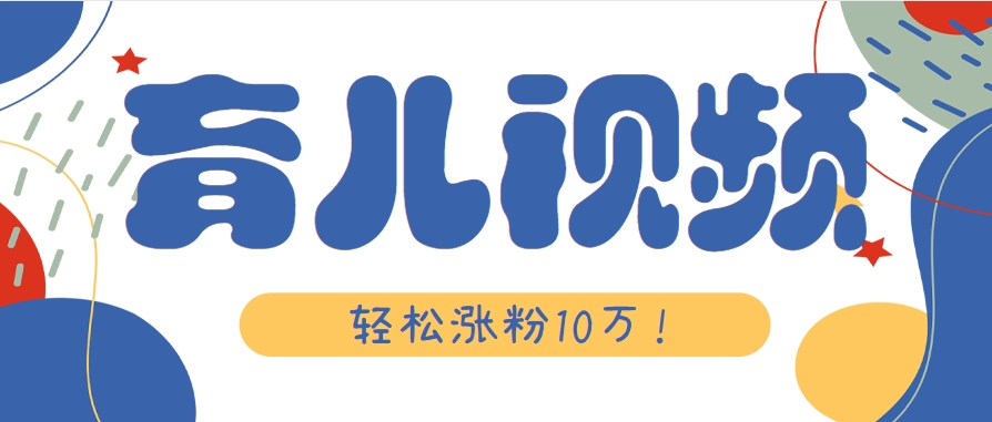 涨粉10万！用Ai制作【育儿母子对话】视频，竟然这么简单-徐小晨博客