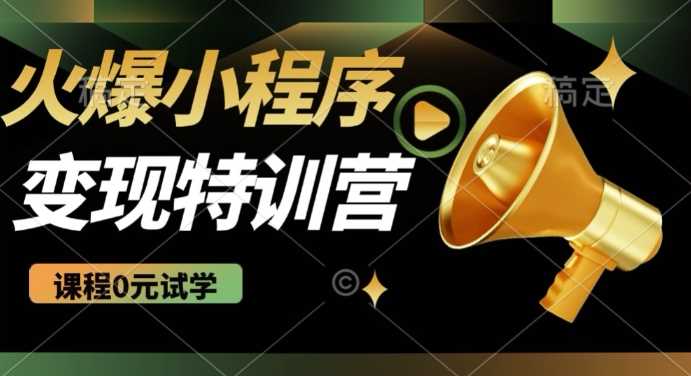 2025火爆微信小程序挂JI推广，全自动被动收益，自测稳定5张【揭秘】-徐小晨博客