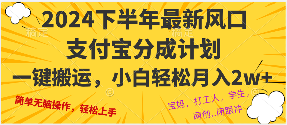 2024年下半年最新风口，一键搬运，小白轻松月入2W+-徐小晨博客