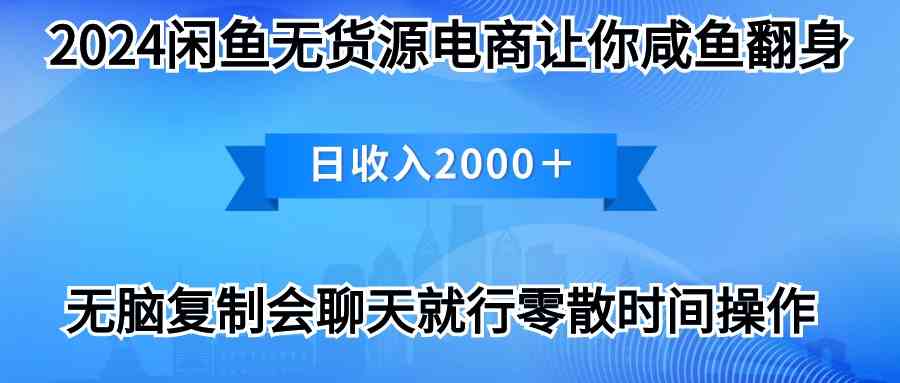 2024闲鱼卖打印机，月入3万2024最新玩法-徐小晨博客