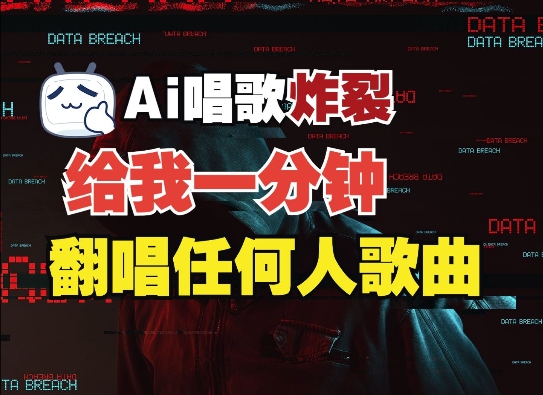 3分钟素材克隆完美音色，吊打市面所有同类软件，可翻唱，可实时语音，完全免费-徐小晨博客