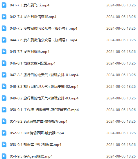 Coze-0基础开发 Agent智能体教程：不需要懂编程，做属于自己的对话机器人-徐小晨博客