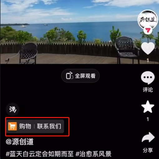 抖音短视频引流导流最佳方案，视频左下角跳转微信，外面500一单，利润200+-徐小晨博客