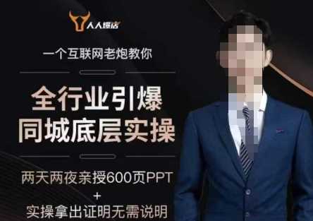 2025全行业引爆同城底层实操，2025年搞流量就找船长，6年实体经验，引爆同城!-徐小晨博客