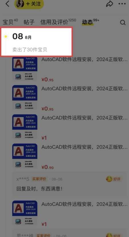 闲鱼虚拟网盘拉新训练营，两天快速人门，长久稳定被动收入，要在没有天花板的项目里赚钱-徐小晨博客