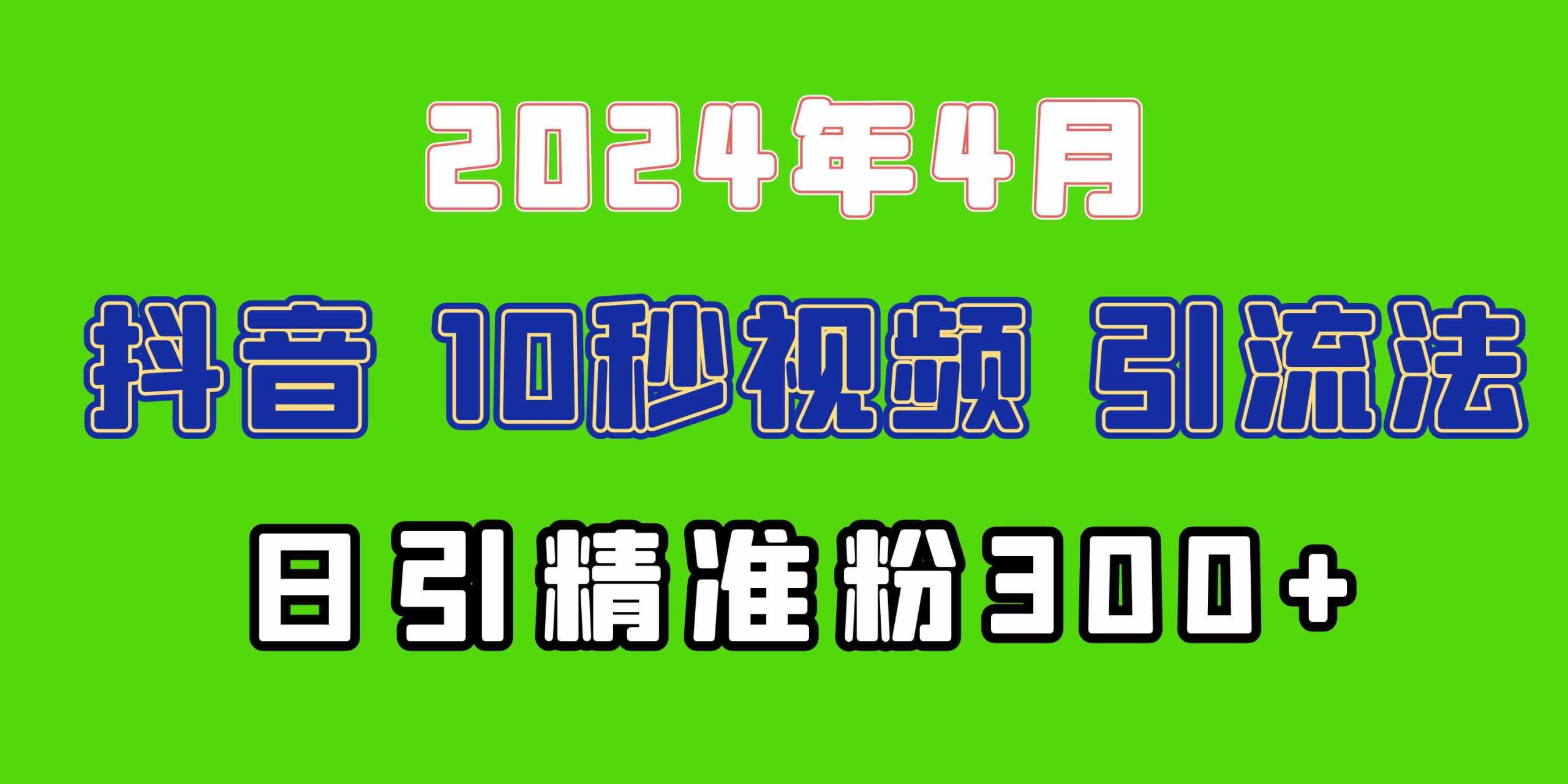 2024最新抖音豪车EOM视频方法，日引300+兼职创业粉-徐小晨博客