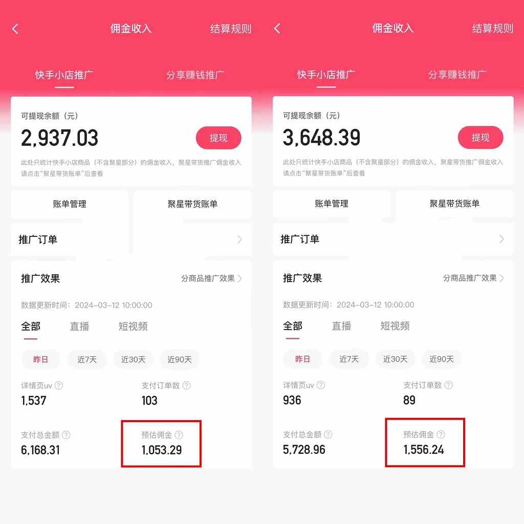 快手硬核无人带货，简单操作每天纯佣1000+,仅需一部手机，新手小白直接上手-徐小晨博客