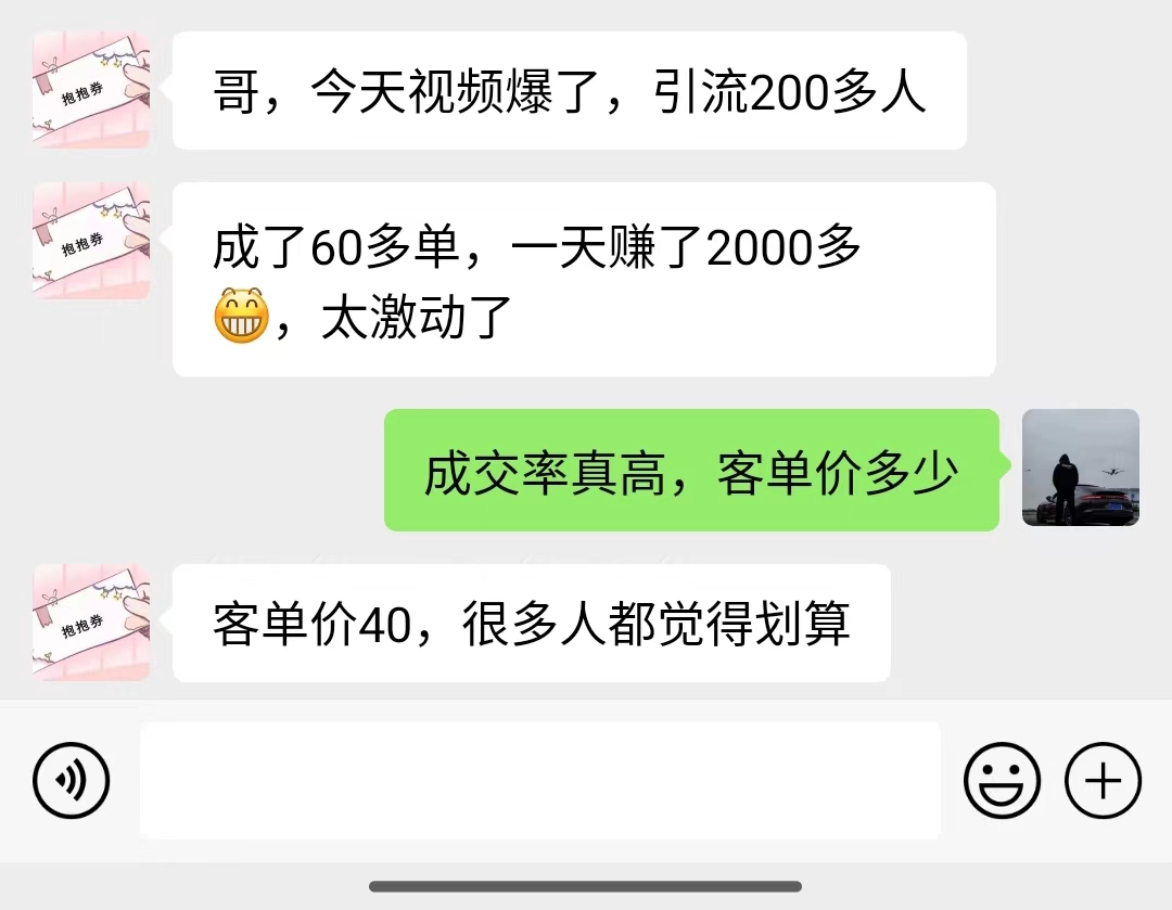 2024最新风口项目，一单40，零成本，日入2000+，小白也能100%必赚-徐小晨博客