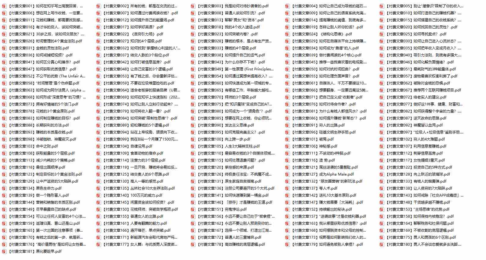 赢在 8小时之外《付费文合集》成功者的底层思维之一 就是价值交换-徐小晨博客