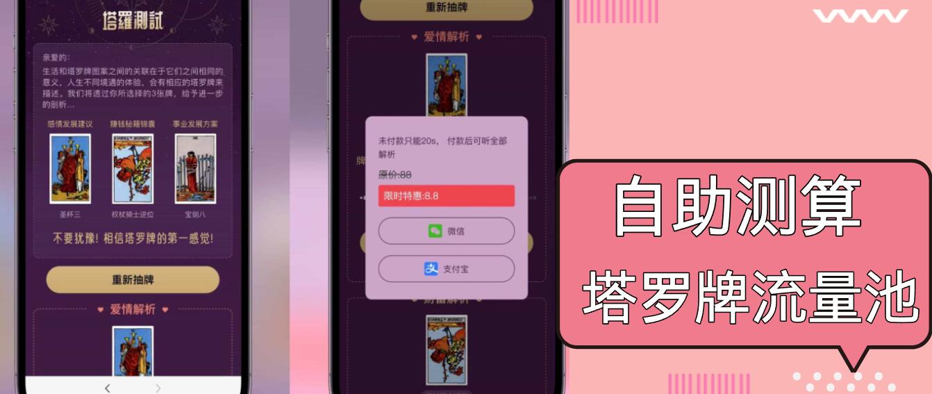 自助紫色H5塔罗牌占卜系统源码（独立版）- 完整下载与搭建教程-徐小晨博客