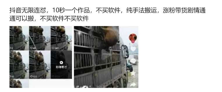 抖音无限连怼，10秒一个作品不买软件，纯手法搬运，涨粉带货剧情通通可以搬-徐小晨博客