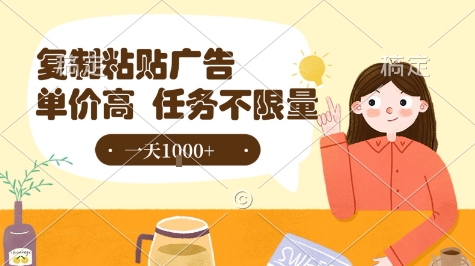 最新零撸小项目，项目特别简单，复制粘贴抖音广告即有收益，认真做一天搞个1k+很轻松【揭秘】-徐小晨博客