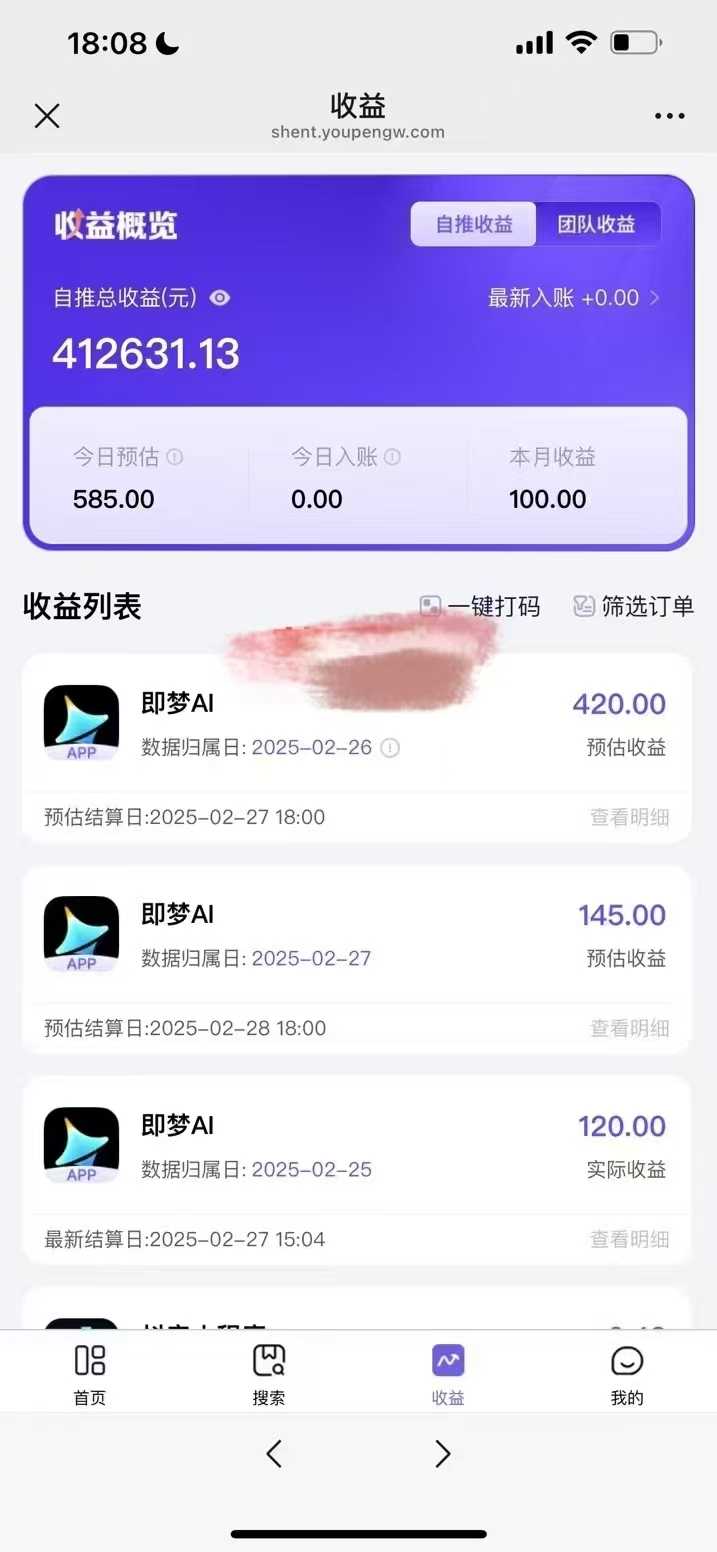 原客单价998的deepseek+即梦ai拉新，王炸变现赛道，每天发发视频，就能轻松挣收益-徐小晨博客