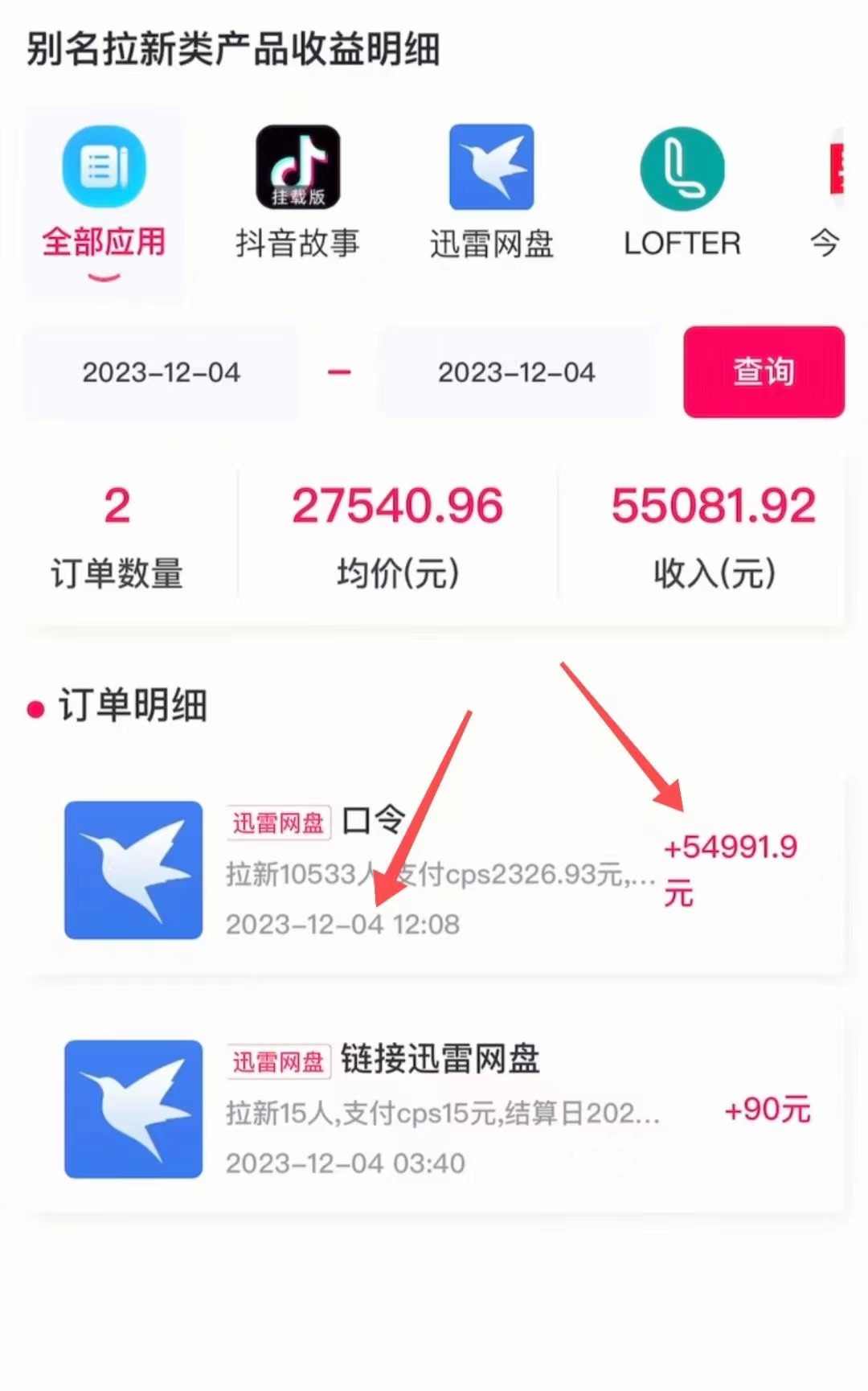 抖音无人直播，结合网盘拉新，日入2万多，提现次日到账！新玩法不违规…-徐小晨博客