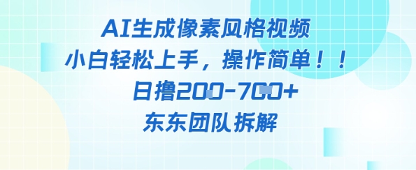像素风躺挣新玩法！AI自动铲屎日入5张+(附带教程)-徐小晨博客
