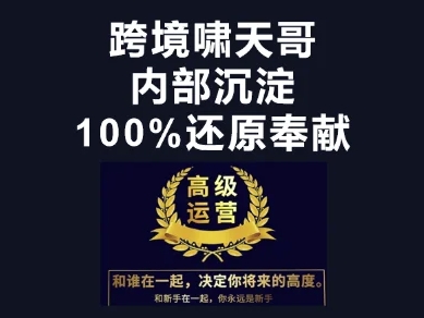 漫威跨境特训营-跨境电商教程-徐小晨博客