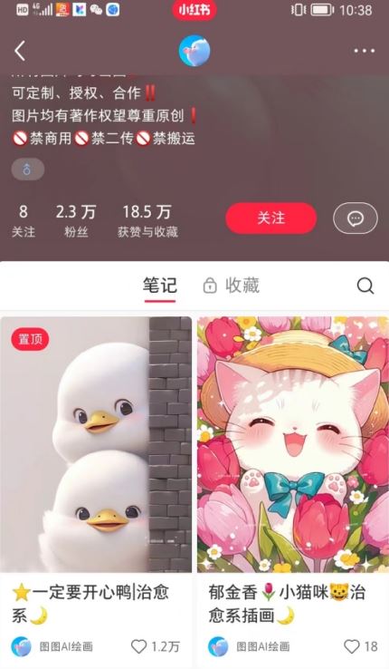 小红书快速涨粉神器，利用AI制作小红书爆款笔记【揭秘】-徐小晨博客