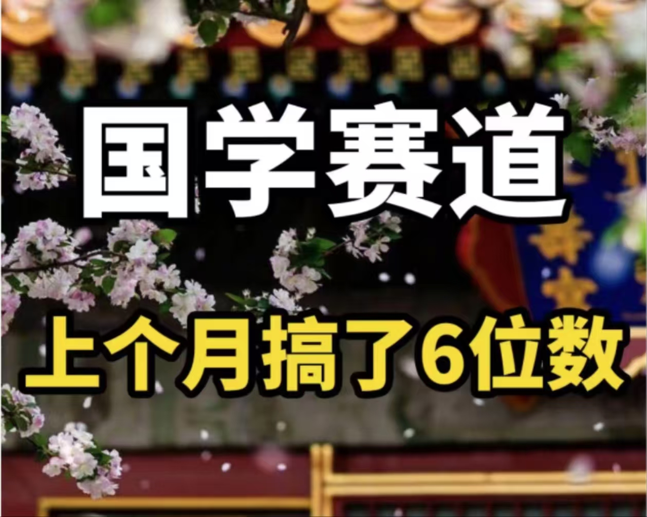 AI国学算命玩法，小白可做，投入1小时日入1000+，可复制、可批量-徐小晨博客