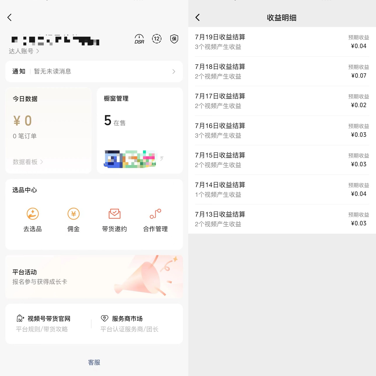 2024蓝海项目视频号儿童纪录片科普，单月收益5位数以上，新手小白可操作-徐小晨博客