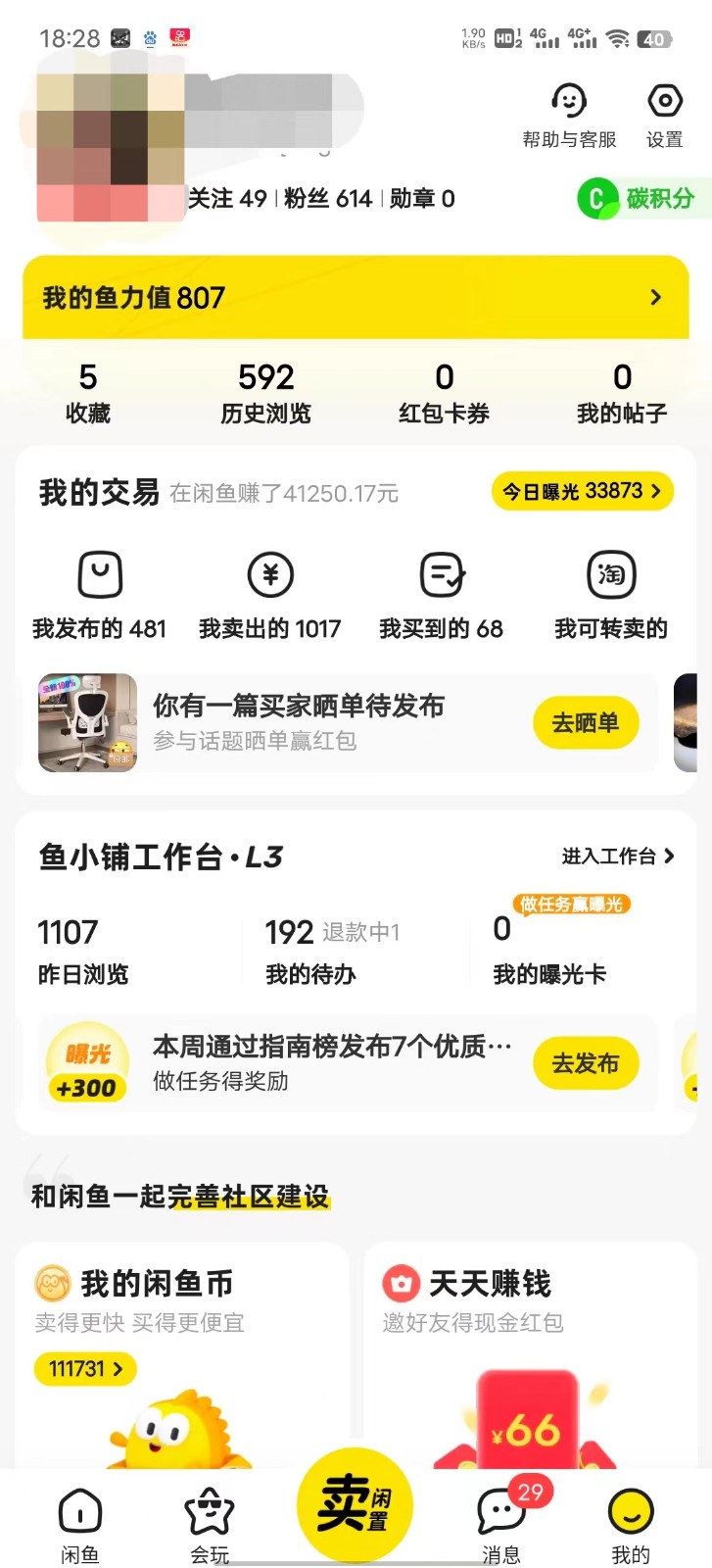 暴力引流学生粉白领粉，吊打以往垃圾玩法，0成本，高回报-徐小晨博客