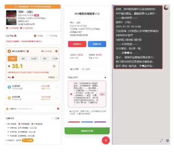 电影代理自动报单_自动查报价，给客户快速应答【完整攻略】-徐小晨博客