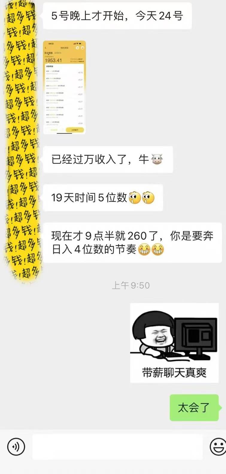 躺着打字钱到账！1小时狂赚300+多劳多得，提现秒到！-徐小晨博客