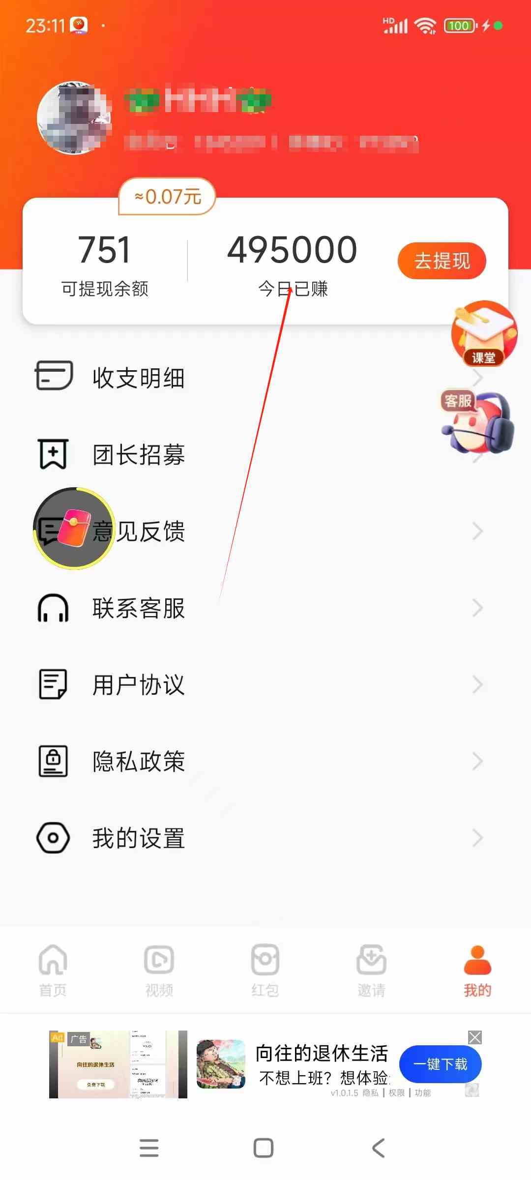 看广告撸收益，每天单号轻松50+，可批量操作，多机多账号收益无上限，有…-徐小晨博客