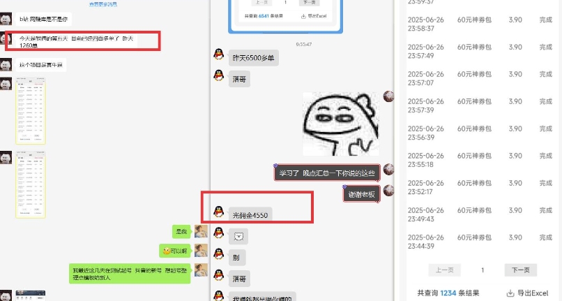 美团神券推广3.0：佣金比联盟高，小白每天10分钟躺挣攻略-徐小晨博客