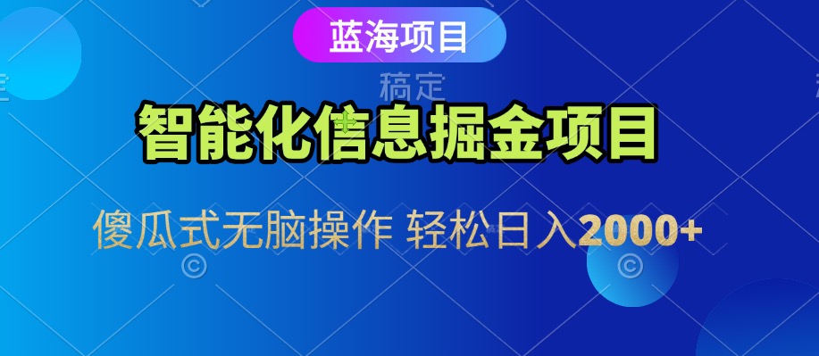 信息查询自动化掘金项目 傻瓜式操作 蓝海项目 无脑轻松日入500+-徐小晨博客