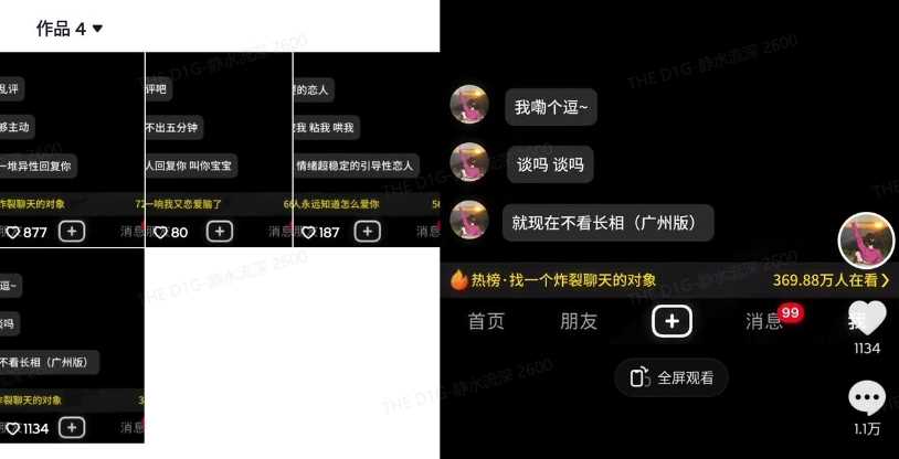 最新搭子交友模板生成器，10秒制作视频日引500+交友粉-徐小晨博客