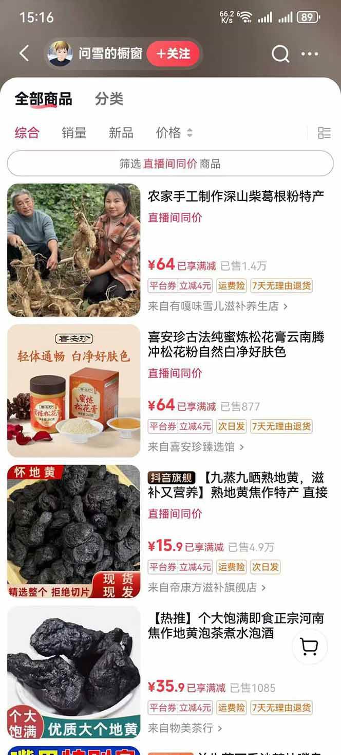 中药文化赛道：溯源故事开发，AI工具实战，平台运营，全方位解锁中医流量变现新路径-徐小晨博客