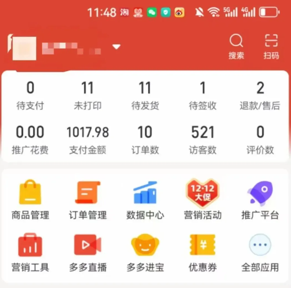 2025版多多冷门虚拟U盘项目玩法，单店铺月变现1w+，稳赚不赔！-徐小晨博客