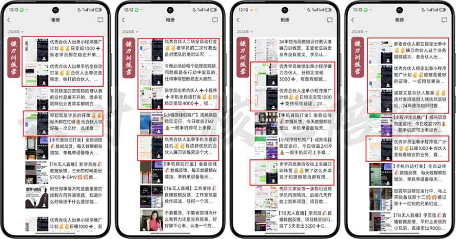 2025年 如何通过 “知识付费” 卖项目月入十万、年入百万，布局2025与…-徐小晨博客