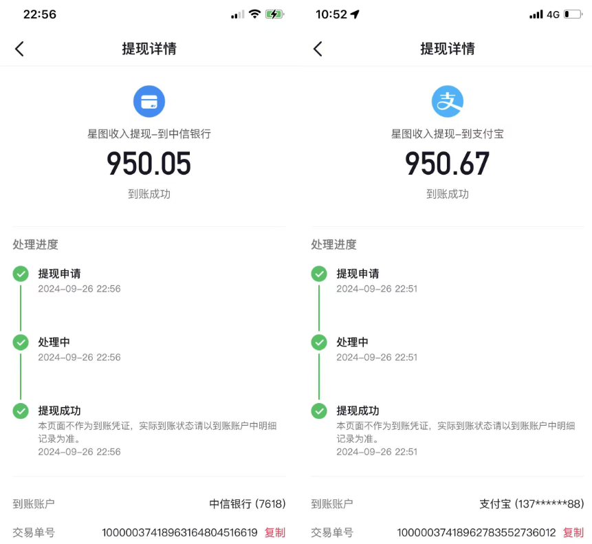 抖音星图激励计划 单号可撸1000 2个号2000 多号多得 简单易学-徐小晨博客