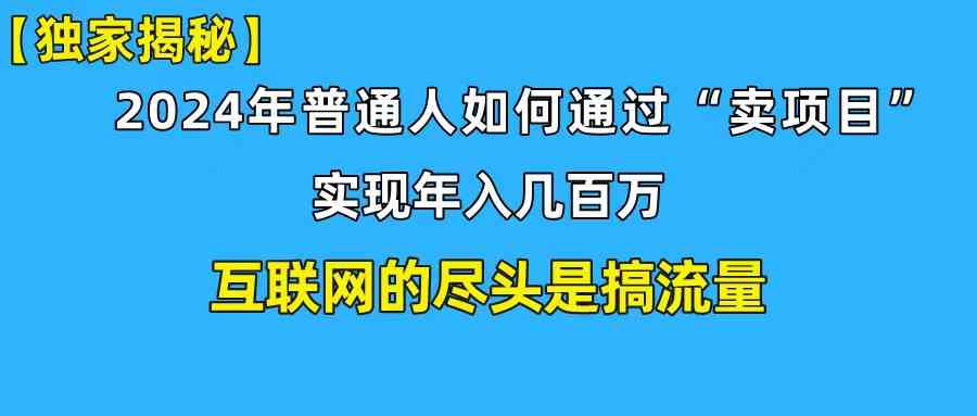 新手小白也能日引350+创业粉精准流量！实现年入百万私域变现攻略-徐小晨博客