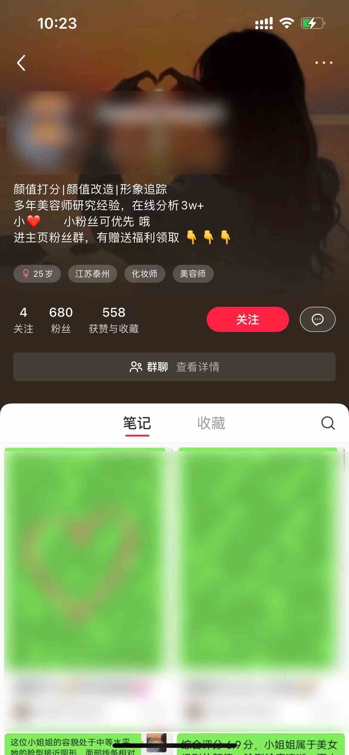 一天收入2000+，最新小红书颜值打分项目，吸引小姐姐，刷爆后端收益-徐小晨博客