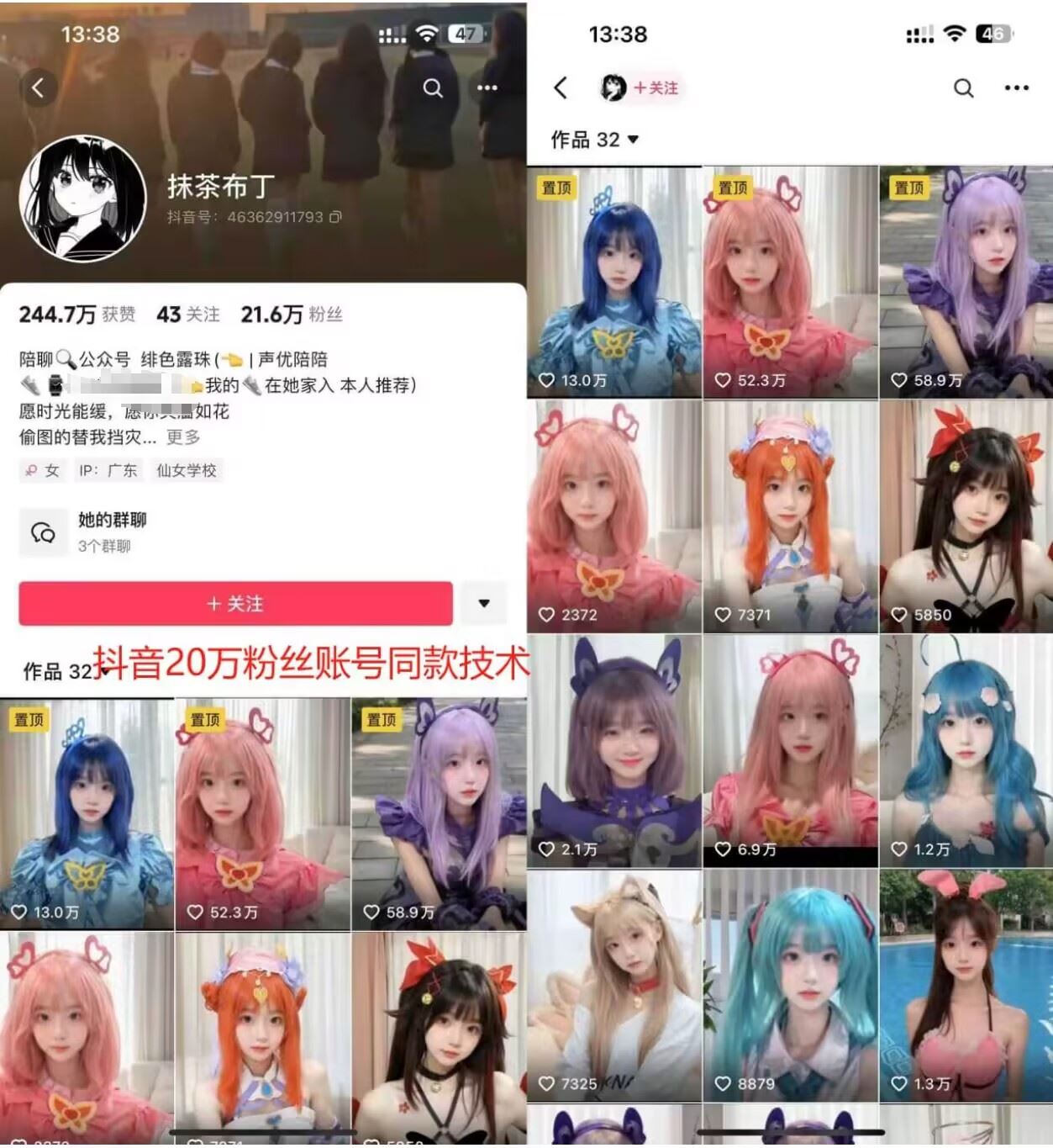 云天二次元美女起号教学，月涨10万粉丝，不判搬运-徐小晨博客