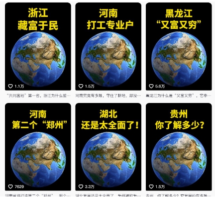 抖音点赞超高赛道，AI地理科普视频制作，简单易懂，可进抖音独家精选-徐小晨博客