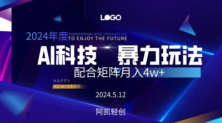 2024AI暴力写头条，小白轻松上手 配合矩阵月入3w不是问题-徐小晨博客