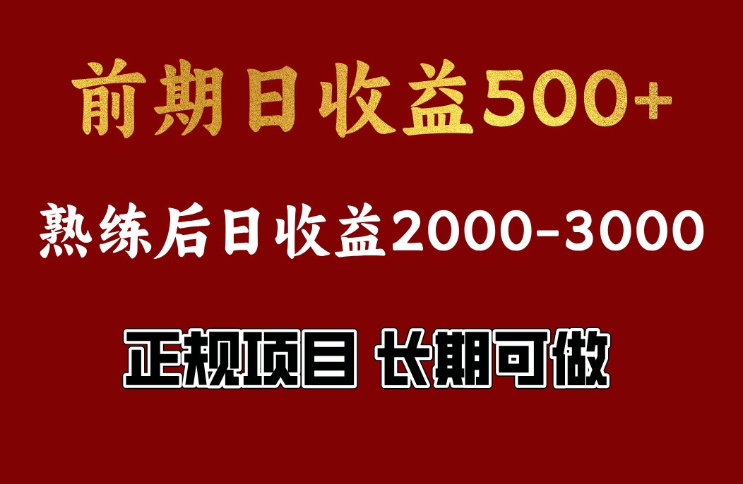 4-10月份暴力项目，收益可观，门槛低，一台电脑在家操作-徐小晨博客