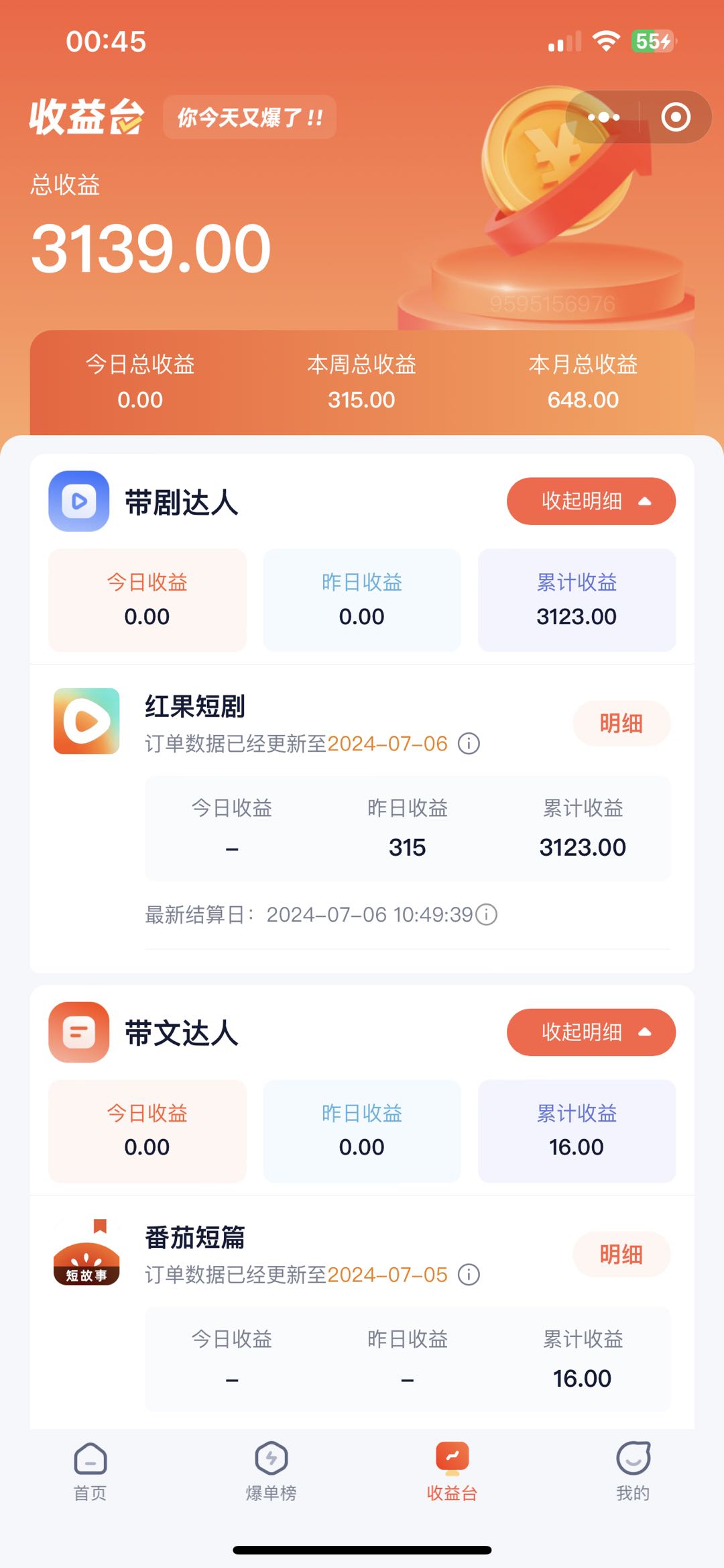 手机也能做AI漫画推文，播放量20w＋，新手玩家的福利，单日变现500+-徐小晨博客