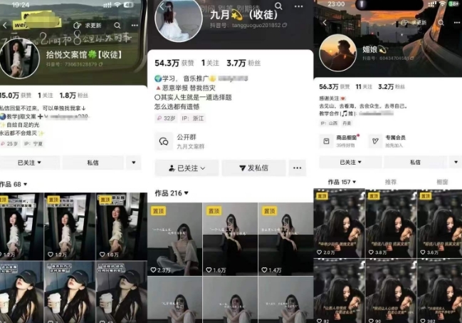抖音图文文案赛道新玩法，快速养号起号，广告收益分成+橱窗带货+教学收徒等-徐小晨博客