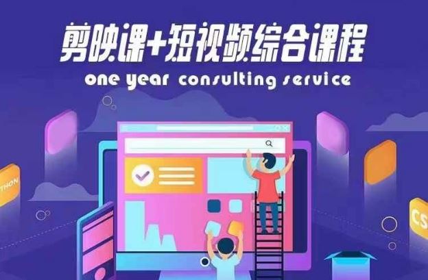 剪映课+短视频综合课程，抖音底层算法，百万粉丝不是梦-徐小晨博客