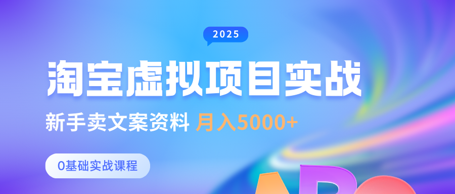 0基础淘宝虚拟项目垂直玩法，新手卖文案资料，月入5000+-徐小晨博客